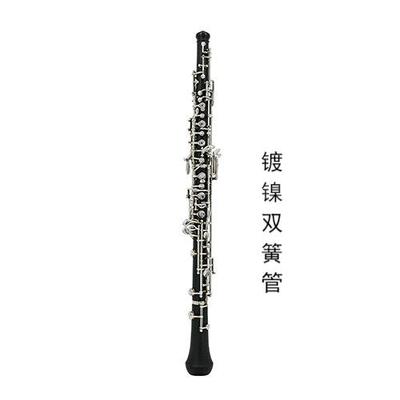 双簧管