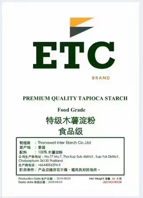 泰国ETC木薯淀粉
